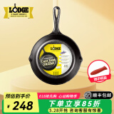 LODGE【美国进口】洛矶平底锅不易粘锅铸铁锅无涂层煎锅煎牛排锅 L5SK3- 21cm