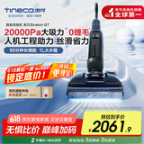 添可芙万StretchGT【0缠毛躺平 50分钟长续航 20000Pa大吸力】洗地机扫拖一体机【StretchPlus升级款】