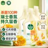 滴露（Dettol）衣物除菌液柔顺剂 金盏花2.5L*3 杀菌消毒防静电