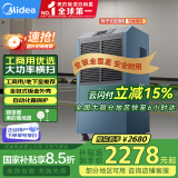 美的（Midea）工业除湿机/抽湿机 150-350平方米 别墅地下室工业商用仓库车间大功率除湿器CF138BD/N1-GY