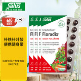 铁元SalusFloradix德国莎露斯铁元补铁剂铁元素缺铁补气血补气养血 经典红便携铁元片84粒*4 *1