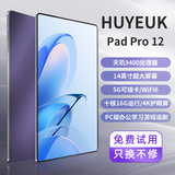 HUYEUKAI平板电脑2025新款全网通5GWiFi二合一4K高清全面屏十核120hz高刷游戏娱乐办公学习上网课ipad 星穹紫 旗舰升级版16G+512G+豪华大礼包14英寸 官方正品+旗舰芯片+
