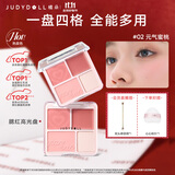 橘朵（Judydoll）腮红高光盘胭脂腮红膏腮红盘高光修容生日礼物女生02不挑肤色