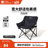 牧高笛（MOBIGARDEN）折叠月亮椅 户外露营便携懒人椅躺椅露营椅子 NX25665013 曜石黑