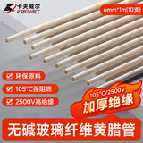 卡夫威尔黄腊管绝缘套阻燃管耐高温电工电线保护套加厚6mm*1m/10根ST3722