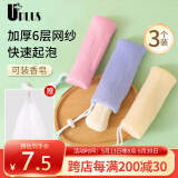 优家UPLUS香皂袋起泡网(加厚3个+双层1个)打泡网沐浴洗脸面部肥皂浴花
