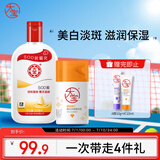 大宝SOD蜜200ml身体乳液面霜+维C美白淡斑乳50ml烟酰胺护肤品