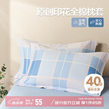 博洋家纺纯棉枕套印花枕芯套枕头套对枕套时光不语一对装48*74cm