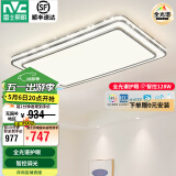 雷士（NVC）吸顶灯客厅灯语音智能现代轻奢新中式卧室灯led照明灯具套餐-晶宏 128W 【全光谱护眼】智控客厅灯