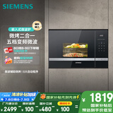 西门子（SIEMENS）微波炉嵌入式 8种自动烹饪程序 易清洁 20L  家用蒸烤箱系列国家补贴BE525LMS0W