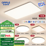 欧普（OPPLE）简约北欧超薄led客厅现代简约呵护光全屋灯具卧室餐厅吸顶灯TC 呵护光2代智控 A6【四室一厅】