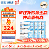 星鲨维生素d3软胶囊液体滴剂儿童青少年成年人促钙吸收春季补钙长高 【青少年囤货装】30粒500iu*12盒