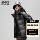 雪中飞黑曜石系列冬季连帽羽绒服户外防风保暖高端羽绒衣潮流简约厚外套 黑色 M (165)