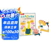 乐乐趣3-6岁亲子阅读绘本：小恐龙 大情绪（5册） 儿童心理自助漫画情绪管理绘本帮助孩子实现真正的内心强大  省钱卡暑假作业 一升二暑假衔接 小升初暑假衔接