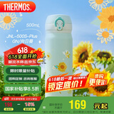 膳魔师（THERMOS）保温杯316钢500ml男女士儿童保冷水杯子毕业礼物JNL-500S向日葵