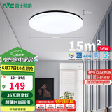 雷士（NVC）LED吸顶灯现代简约卧室书房过道阳台IP40照明包安装 如雪黑36W 