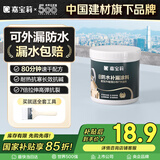 嘉宝莉（CARPOLY）防水涂料屋顶防水胶补漏材料高弹性丙烯酸房顶水泥色防水1kg 