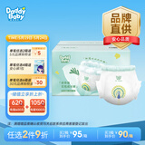 爹地宝贝（DADDY BABY）拉拉裤奇奇兽成长裤花苞裤一体裤L92片(9-14KG) 超薄干爽
