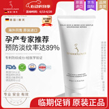 嫩芙叶酸孕妇妊娠纹专用肚纹身体精华乳妊娠乳预防淡化孕纹滋润保湿 嫩芙肚纹精华乳 200g
