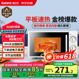 格兰仕微波炉平板式20升700W家用小型六档火力精准温控旋钮操作更便捷DG(S0)