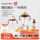 世喜奶瓶6-12个月以上ppsu鸭嘴秒变直饮吸管杯套装+清洗剂