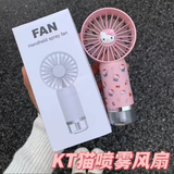 矢向加湿器风扇kt猫喷雾小风扇手持usb充电补水制冷宿舍学生随身便携 粉色KT猫喷雾风扇【贈贴纸充电线】