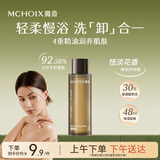 魔香精油沐浴露男女士可卸防晒滋润保湿持久留香乳液 橙花香旅行装60g