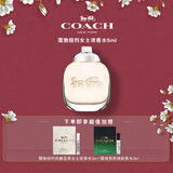 蔻驰（COACH）香水礼盒口红套装女士淡香水情人节礼物生日礼物女生高级感实用 蔻驰香水小样探索套装