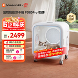 霍曼宠物智能烘干箱猫咪烘干机狗狗吹风机宠物吹水机PD80Pro