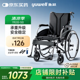 鱼跃(yuwell)轮椅车H065C老人医用折叠手动轮椅铝合金加强承重加座宽