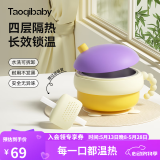 taoqibaby婴儿辅食碗注水宝宝保温碗恒温米粉喝汤带吸盘碗儿童餐具双胆防烫 米卡黄【316不锈钢内胆】