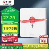 公牛（BULL）开关插座 G12系列 呼叫开关86型暗装面板G12D121 象牙白