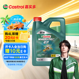 嘉实多（Castrol）磁护智E版 全合成机油 汽机油润滑油 5W-30 SP级 4L 汽车保养