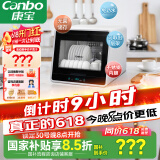 康宝（Canbo）消毒柜家用小型迷你立台式碗筷免沥水消毒碗柜紫外线婴儿奶瓶烘干消毒器【国家补贴】XDZ48-A1