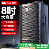 新科（Shinco）广场舞音响户外拉杆音箱大功率家用K歌蓝牙移动大音量扩音无线话筒摆摊低音炮 8吋无咪