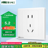 NVC雷士电工 开关插座 10a正五孔插座 86型暗装墙壁插座面板 N05白色