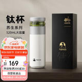 特美刻保温杯男茶水分离水杯陶瓷内胆钛茶隔车载泡茶杯伴手礼团购礼物男