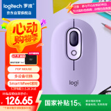 罗技（Logitech）时尚系列 POP MOUSE无线鼠标 蓝牙鼠标 办公鼠标-星暮紫