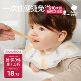 babycare一次性宝宝吃饭围兜喂饭围嘴饭兜防脏口水巾20片洛尔卡香蕉