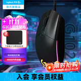 罗技（G）G102游戏鼠标有线机械鼠标电竞轻量化 电脑鼠标经典便携中小手宏编程 吃鸡英雄联盟入门款 8000DPI 罗技G102黑（第二代）+鼠标垫