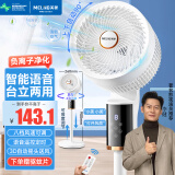 美菱（MeiLing）电风扇/空气循环扇/家用落地扇/台立两用对流风扇/交流定频遥控语音定时换气扇MPF-DG2689白色款