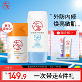 大宝清透修护防晒乳40g+VC美白淡斑精华乳50ml乳液面霜面部护肤品