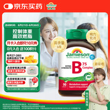 健美生（Jamieson）复合维生素B族B75 90粒/瓶 含B2/B12肌醇胆碱加速代谢减肥瘦身