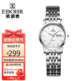 依波（EBOHR）大师系列情侣款石英表国表生日礼物双历防水手表送女友出520礼物 女表白盘 10451625