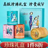 上海女人高级珍珠雪花膏四盒礼盒保湿面霜乳液套装女生日伴手礼物