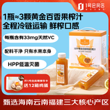 1号会员店hpp黄金百香果汁NFC纯果蔬汁0脂0添加冷饮料礼盒260ml*8整箱装