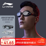 李宁 LI-NING 泳镜 高清防雾防水眼镜男士女士游泳镜 508-1/215黑色
