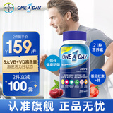 拜耳one a day复合维生素矿物质多种维生素 补充维生素b族维C钙锌硒 男士复合维生素 200粒