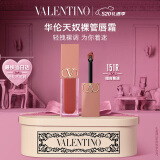 VALENTINO华伦天奴裸管唇霜151R哑光唇釉口红礼盒母亲节520送女朋友礼物