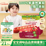 爷爷的农场有机婴幼儿番茄酱120g 蘸料调味酱0添加 宝宝辅食